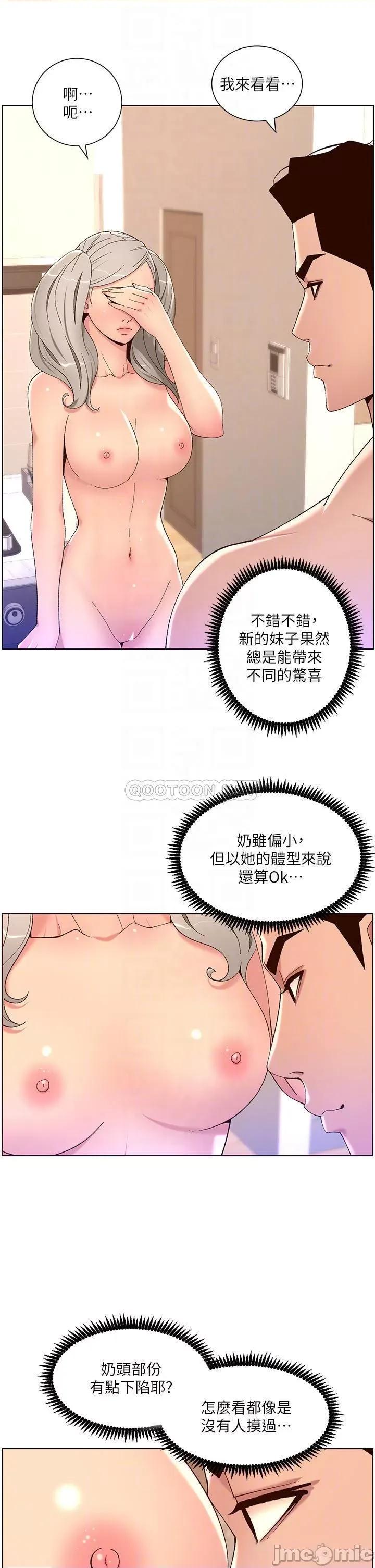 帝王App 帝王App36 第12页