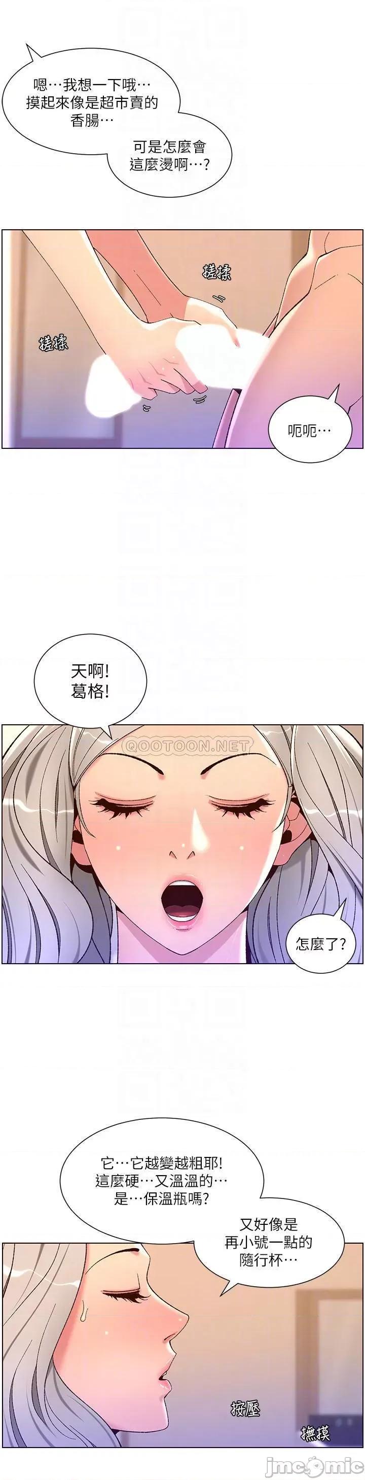 帝王App 帝王App36 第16页