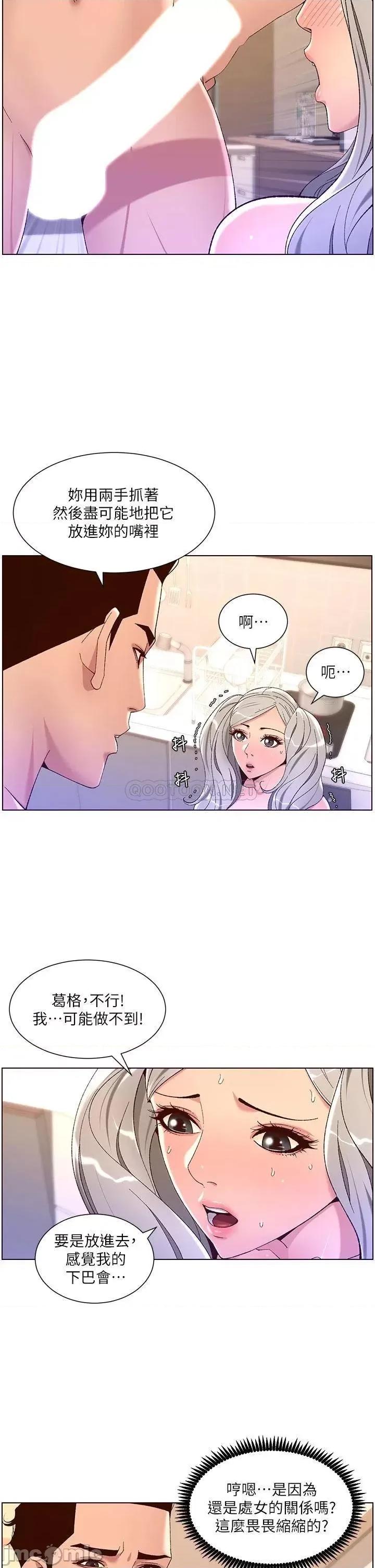 帝王App 帝王App36 第25页