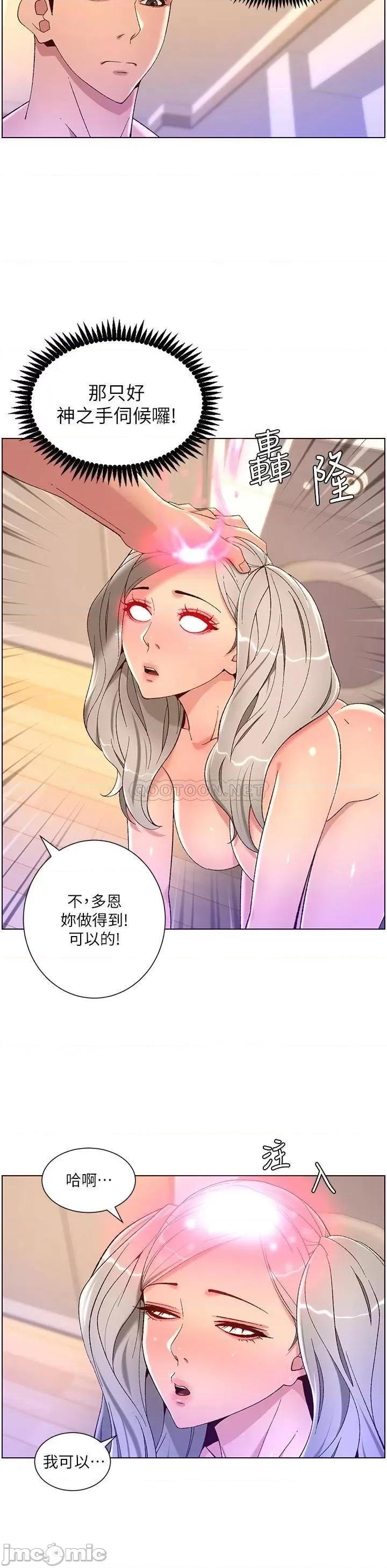 帝王App 帝王App36 第26页