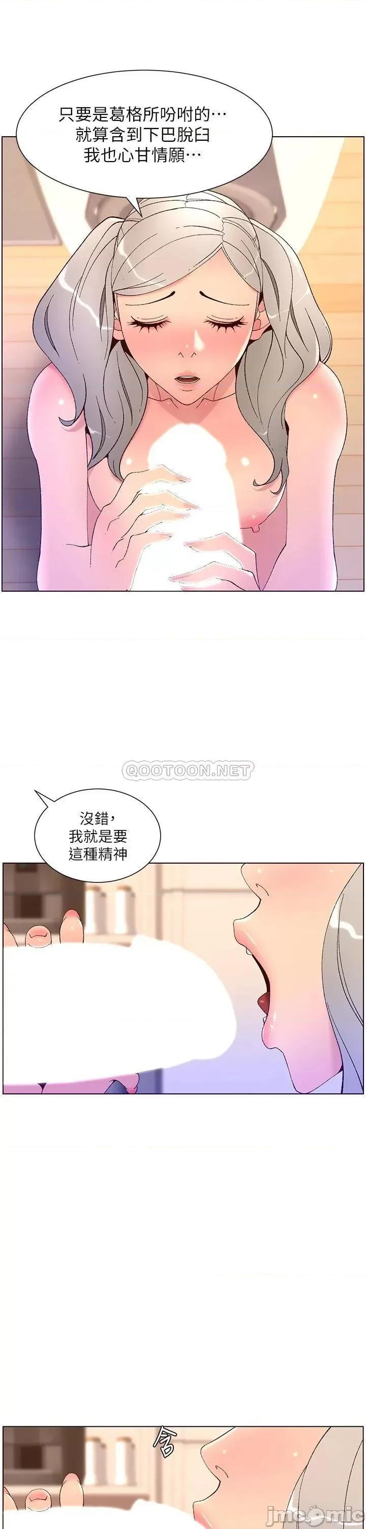 帝王App 帝王App36 第27页