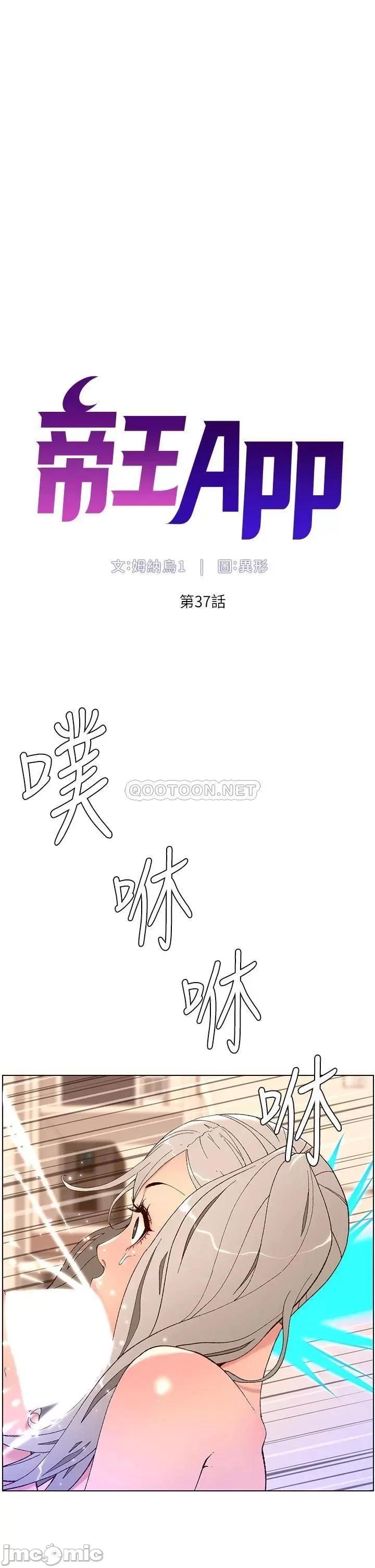 帝王App 帝王App37 第7页