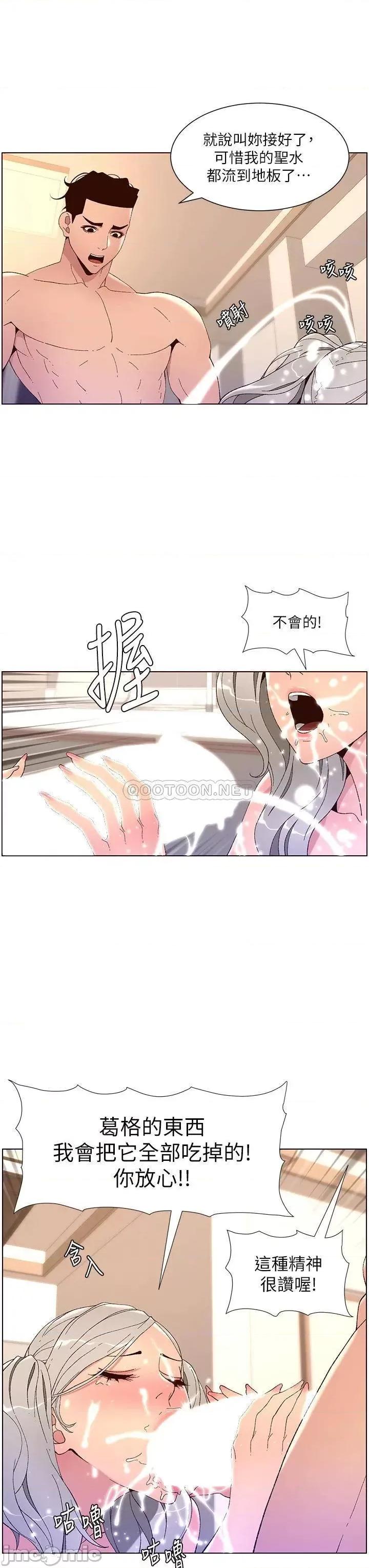 帝王App 帝王App37 第9页