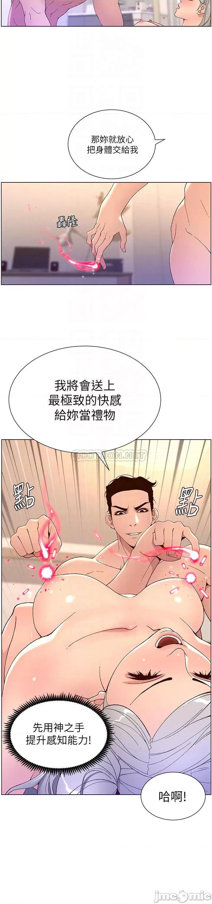 帝王App 帝王App37 第14页
