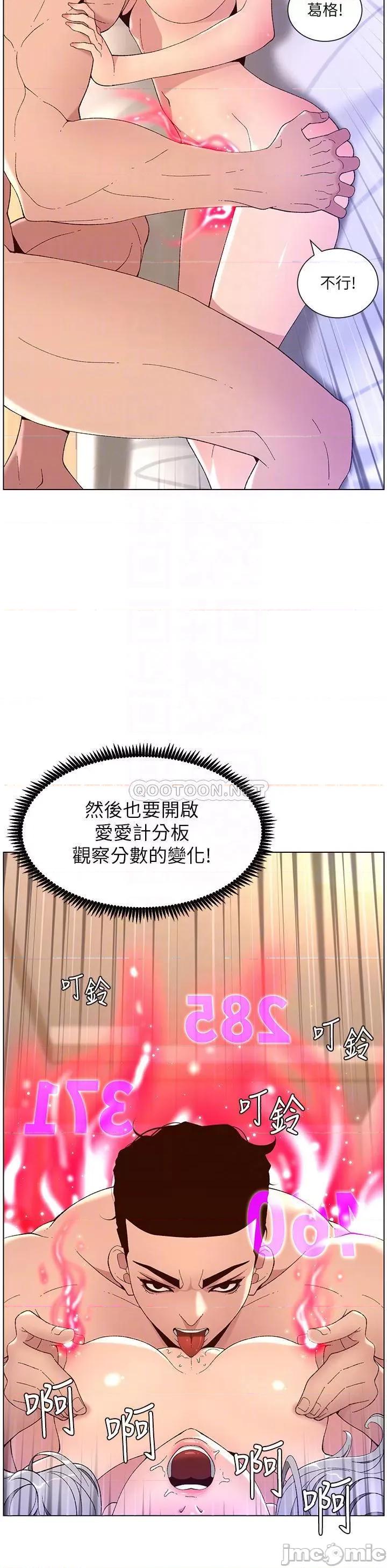 帝王App 帝王App37 第16页
