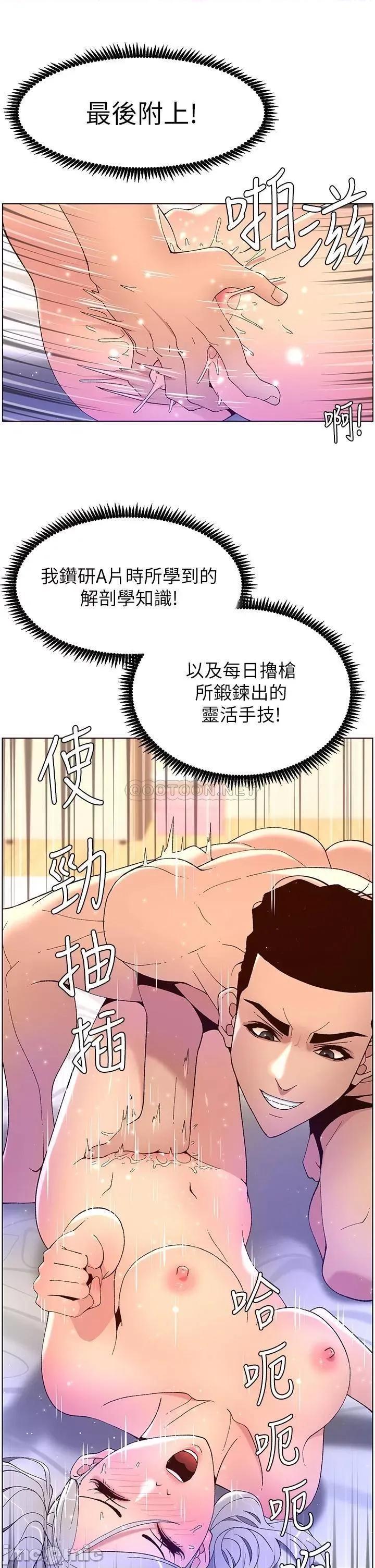 帝王App 帝王App37 第17页