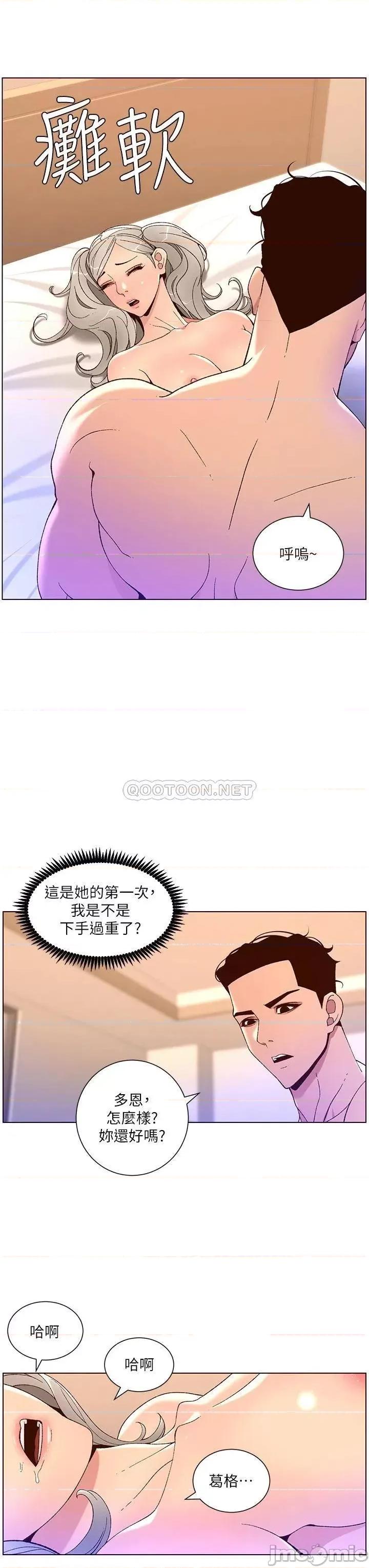 帝王App 帝王App37 第19页
