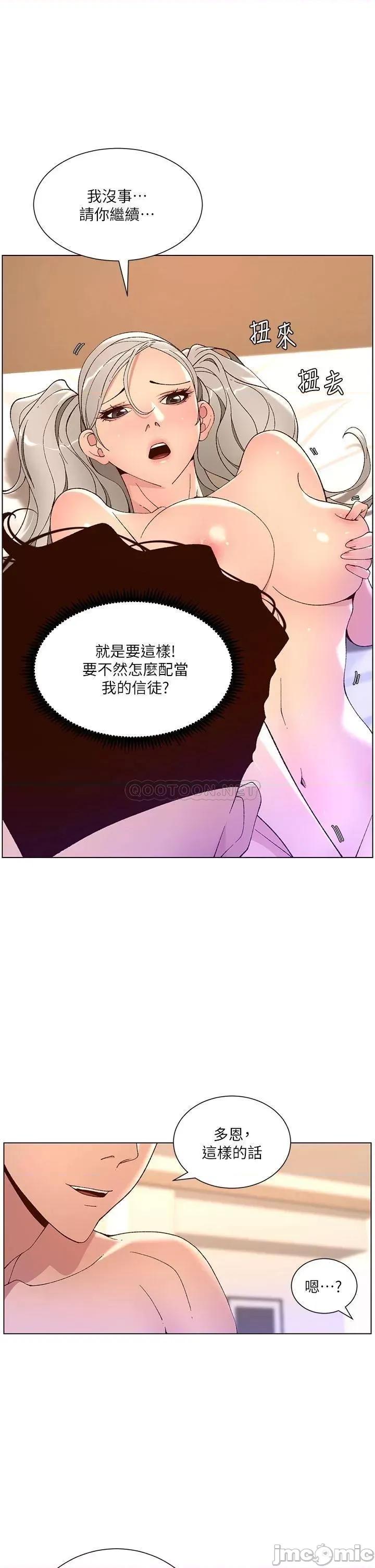 帝王App 帝王App37 第20页