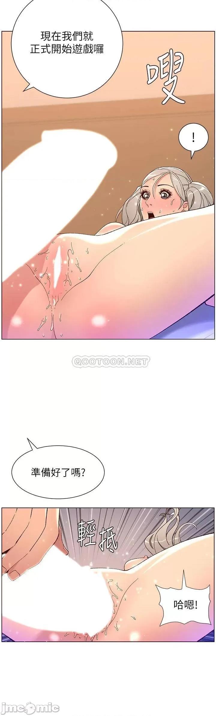 帝王App 帝王App37 第21页