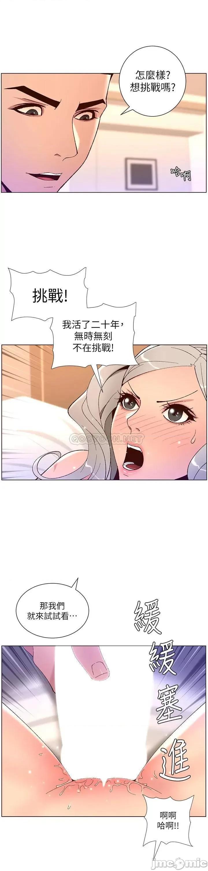 帝王App 帝王App37 第22页
