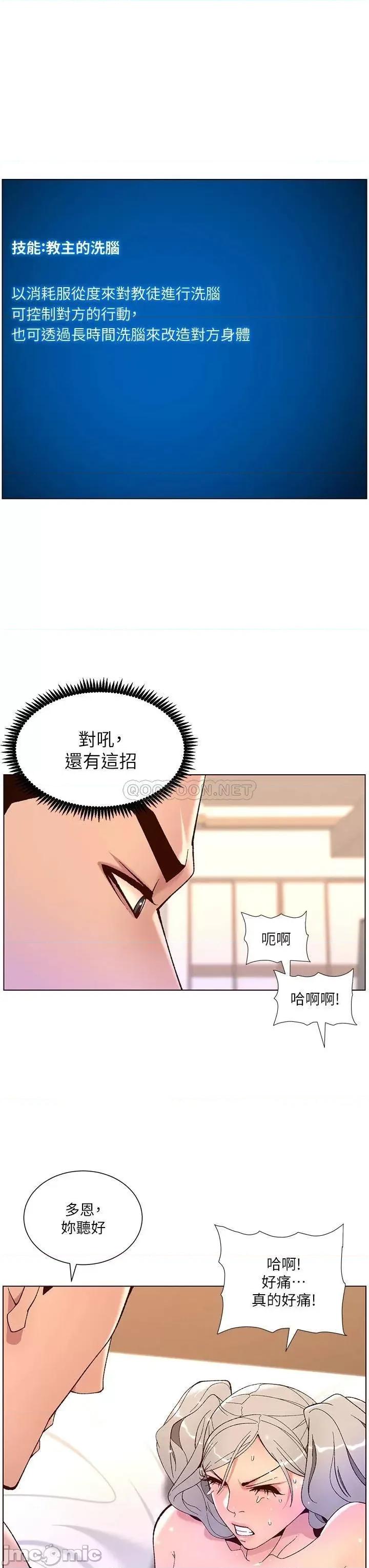 帝王App 帝王App37 第24页