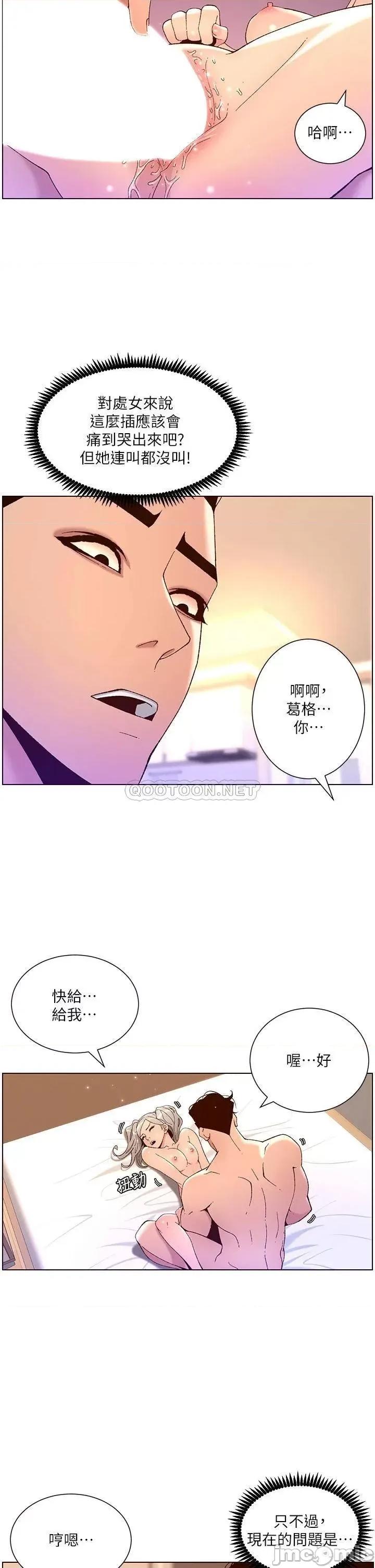 帝王App 帝王App37 第28页