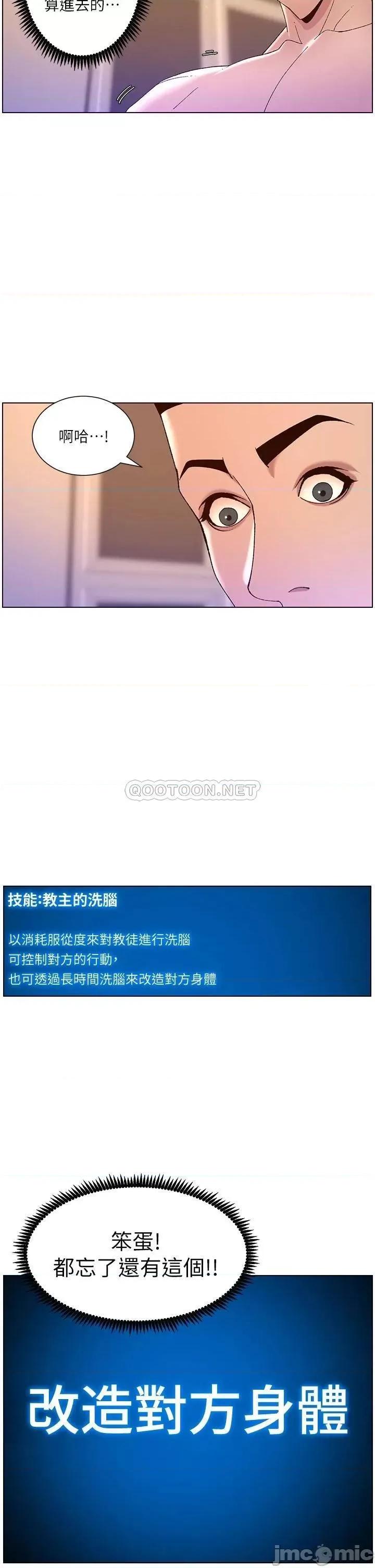 帝王App 帝王App37 第30页