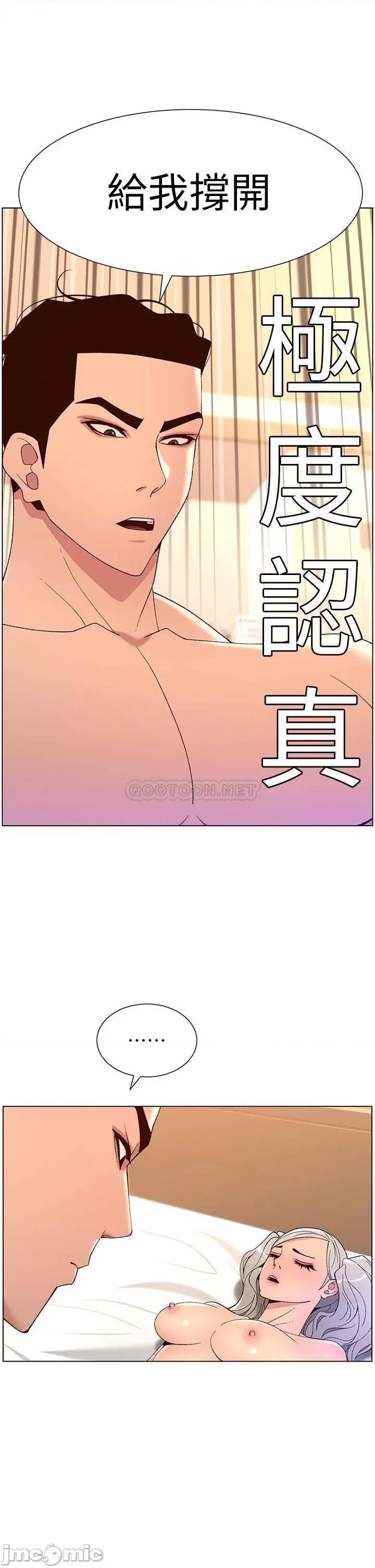 帝王App 帝王App37 第32页
