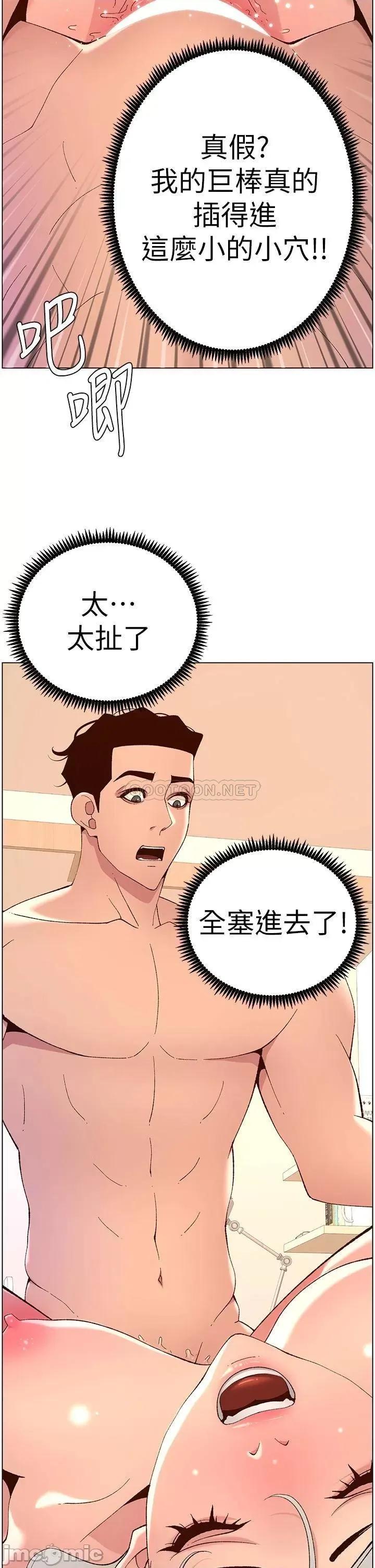 帝王App 帝王App37 第35页