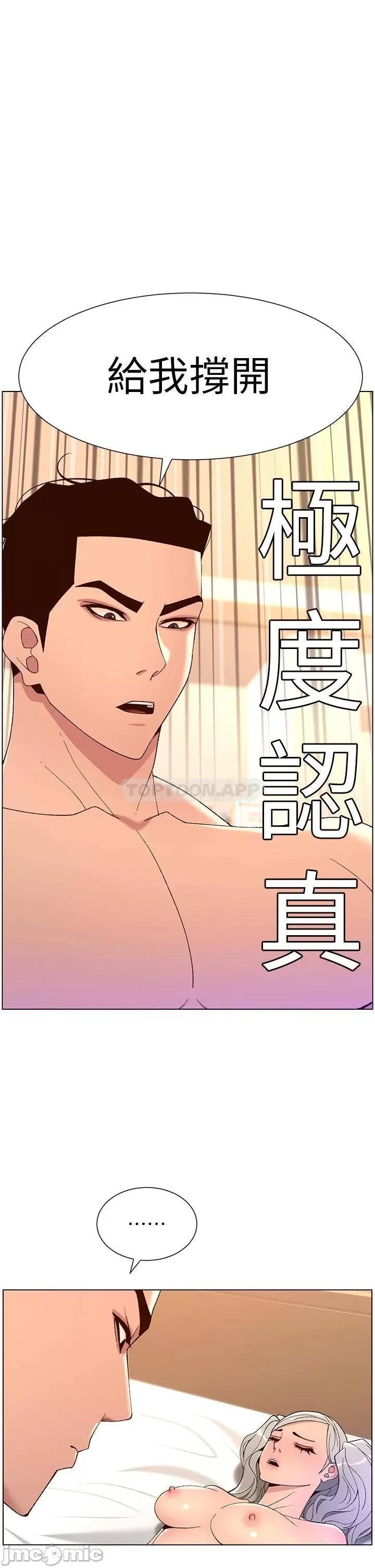 帝王App 帝王App38 第1页