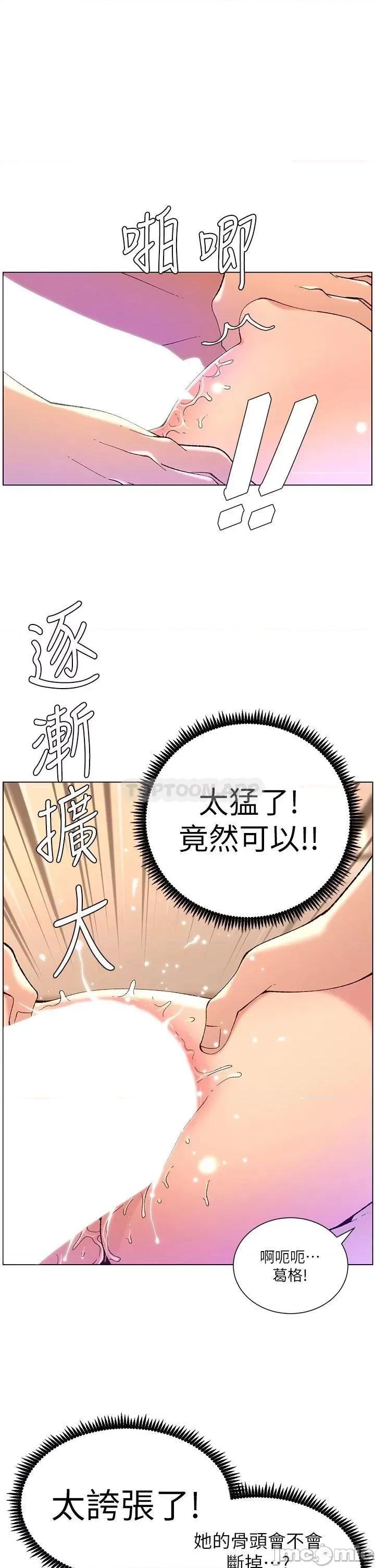 帝王App 帝王App38 第2页