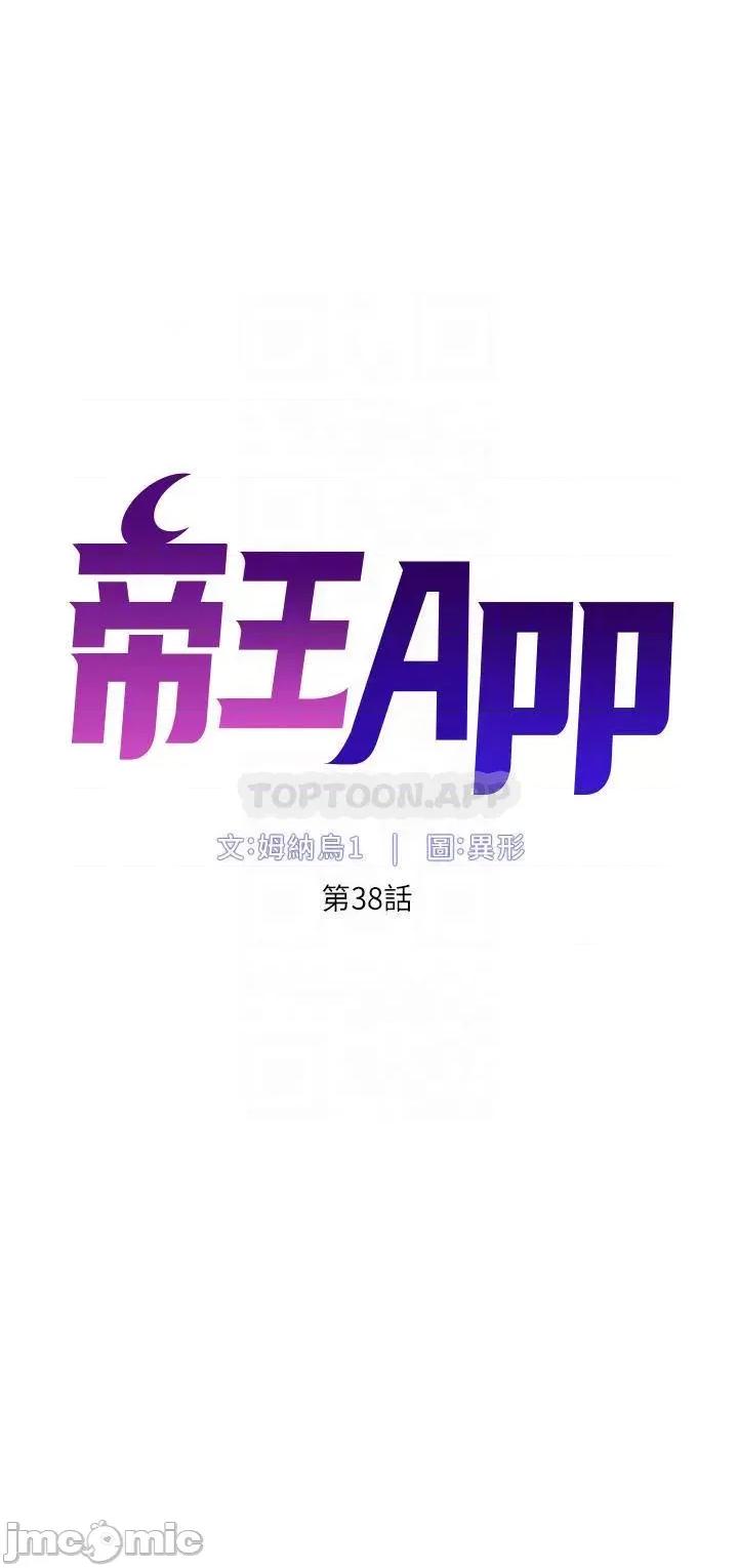 帝王App 帝王App38 第6页