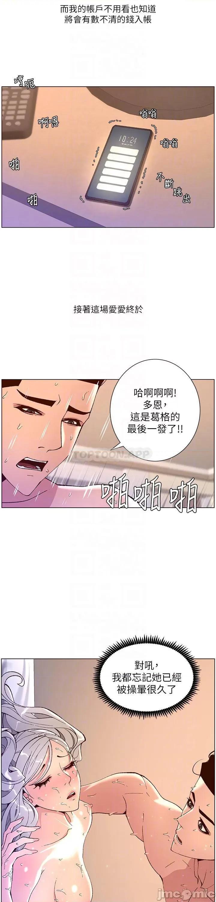 帝王App 帝王App38 第10页