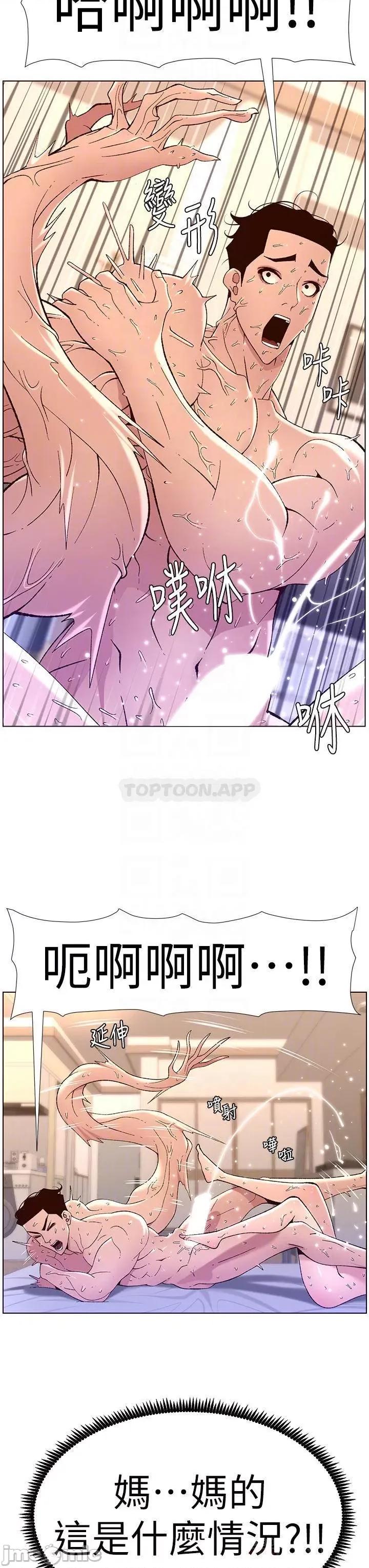 帝王App 帝王App38 第14页