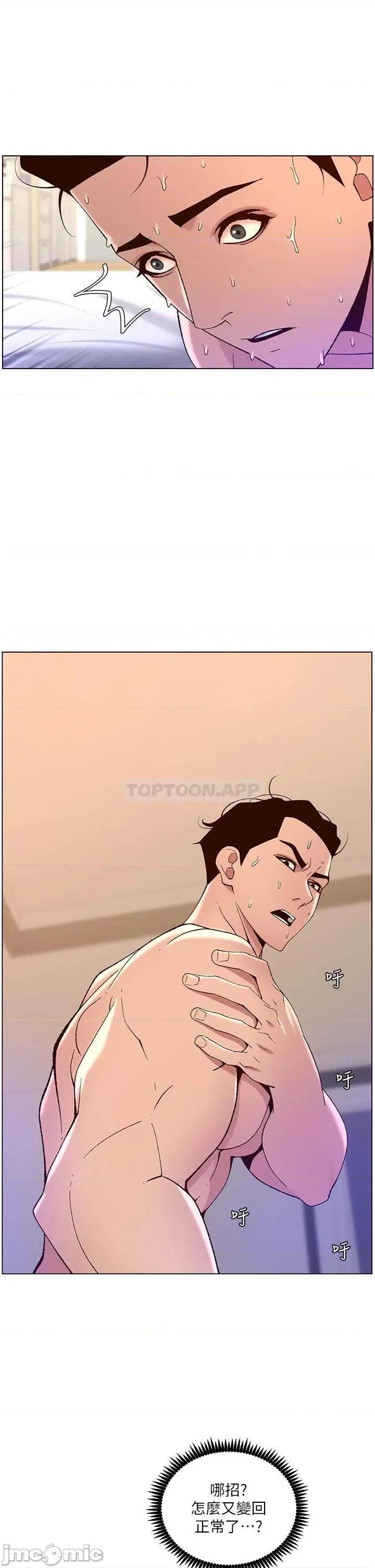 帝王App 帝王App38 第17页