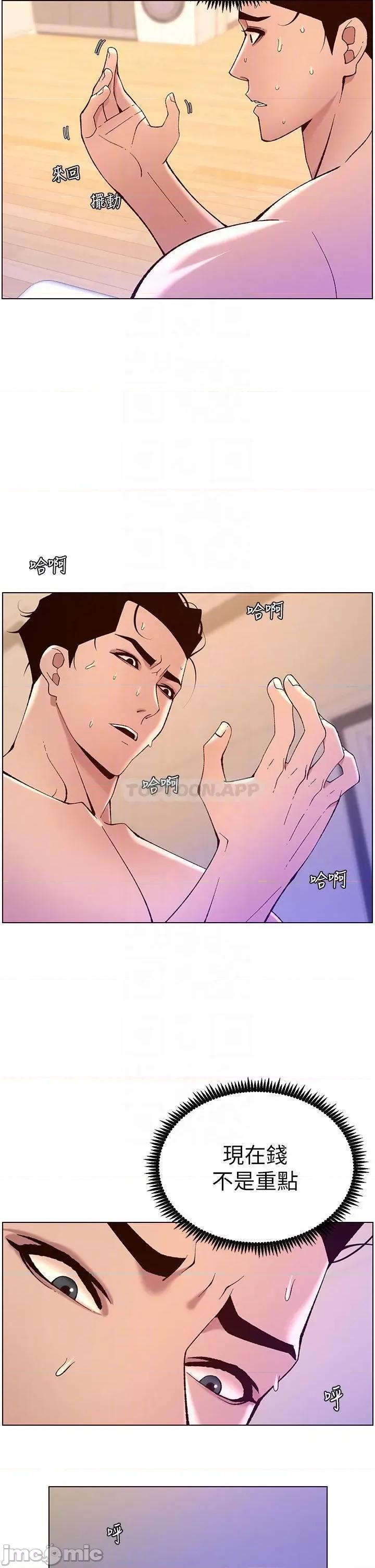 帝王App 帝王App38 第18页