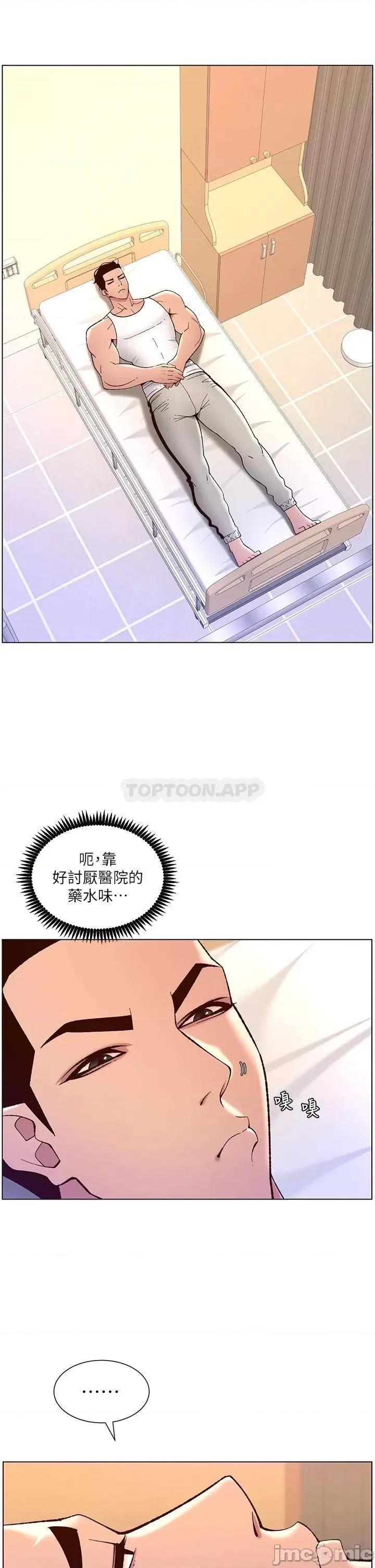 帝王App 帝王App38 第20页