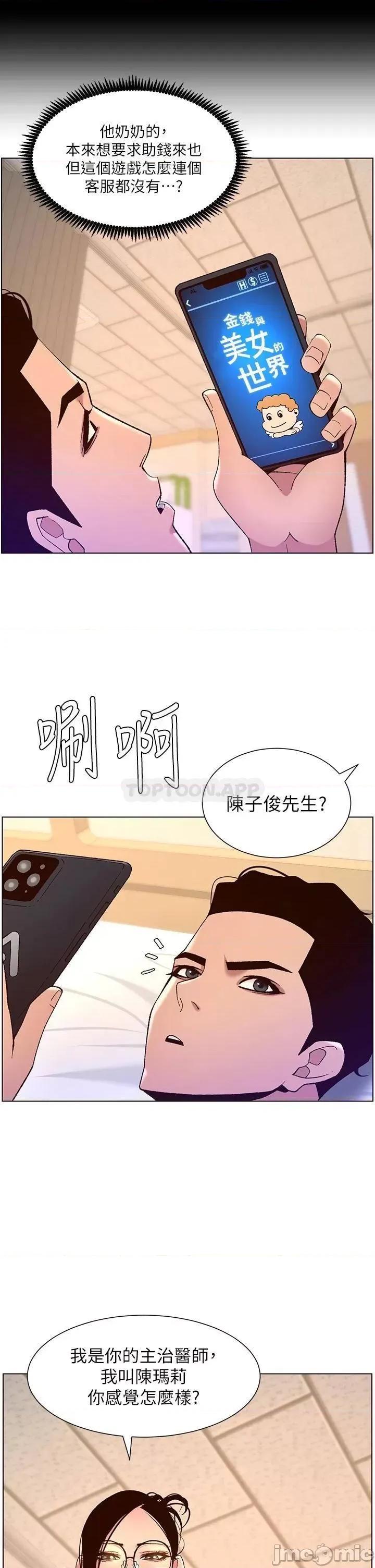 帝王App 帝王App38 第22页