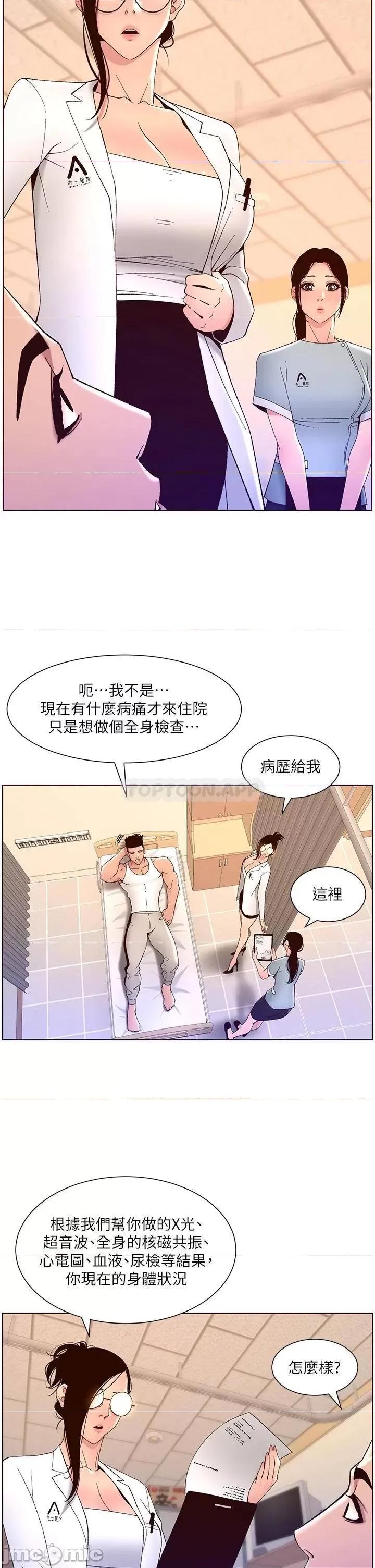 帝王App 帝王App38 第23页