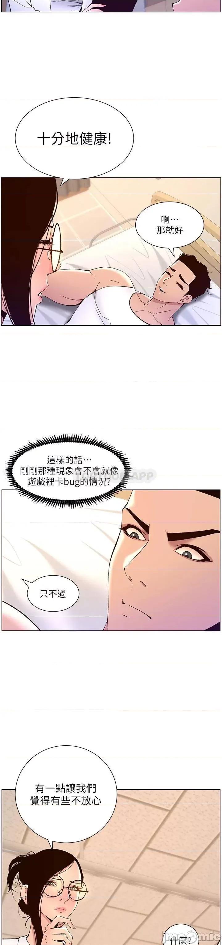 帝王App 帝王App38 第24页