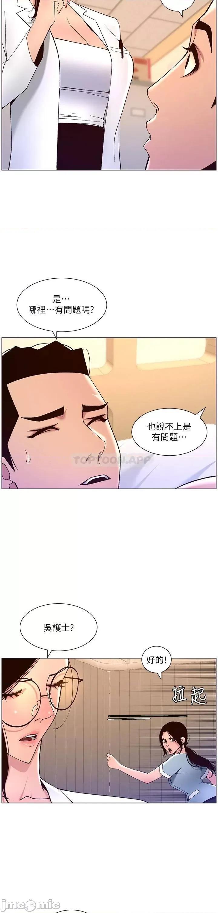 帝王App 帝王App38 第25页