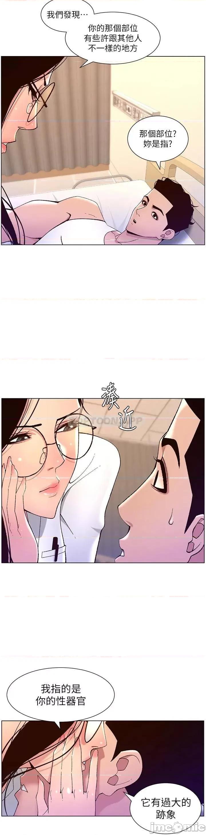 帝王App 帝王App38 第26页
