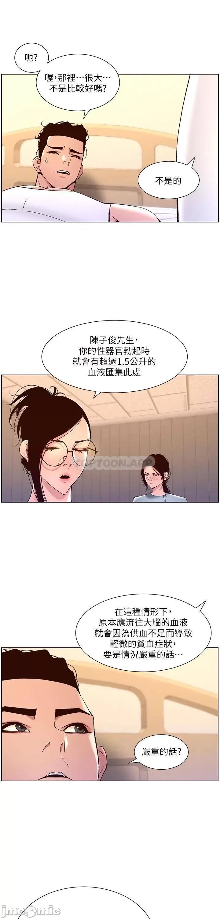 帝王App 帝王App38 第27页