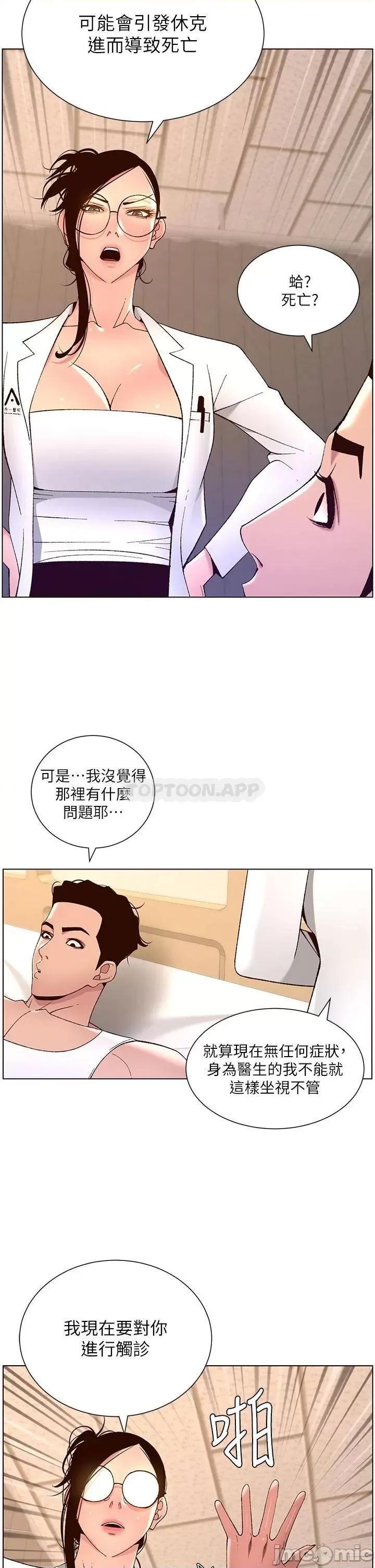 帝王App 帝王App38 第28页