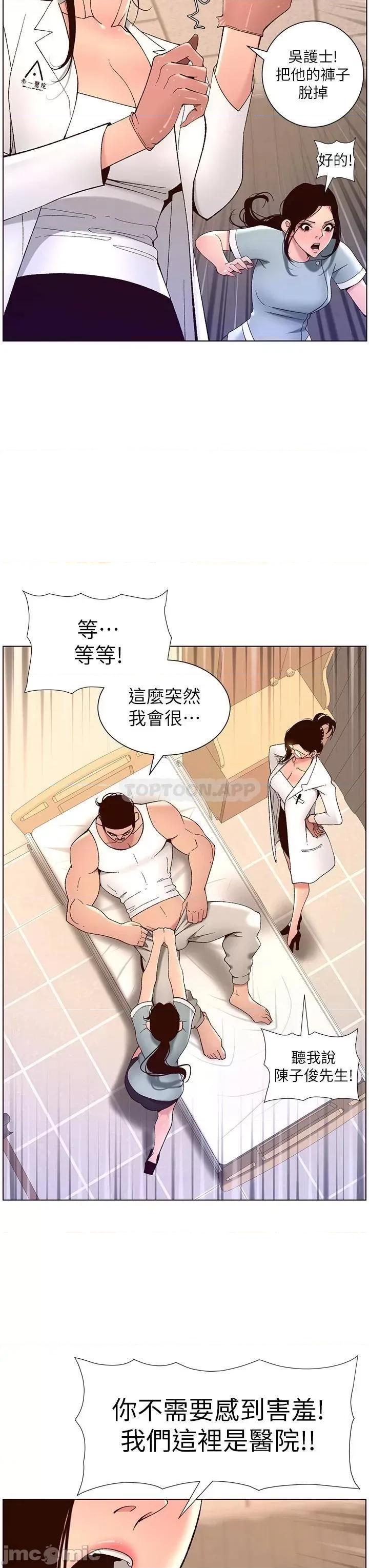帝王App 帝王App38 第29页