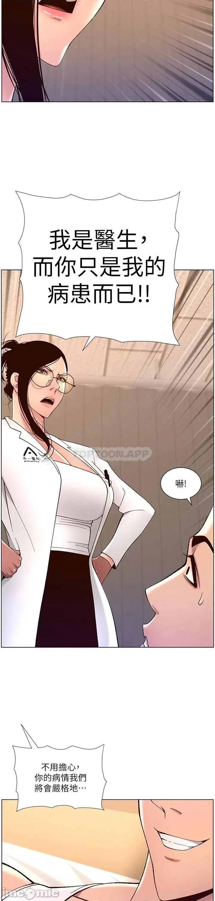 帝王App 帝王App38 第30页