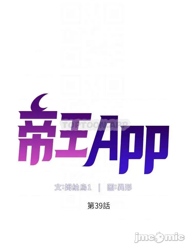 帝王App 帝王App39 第6页