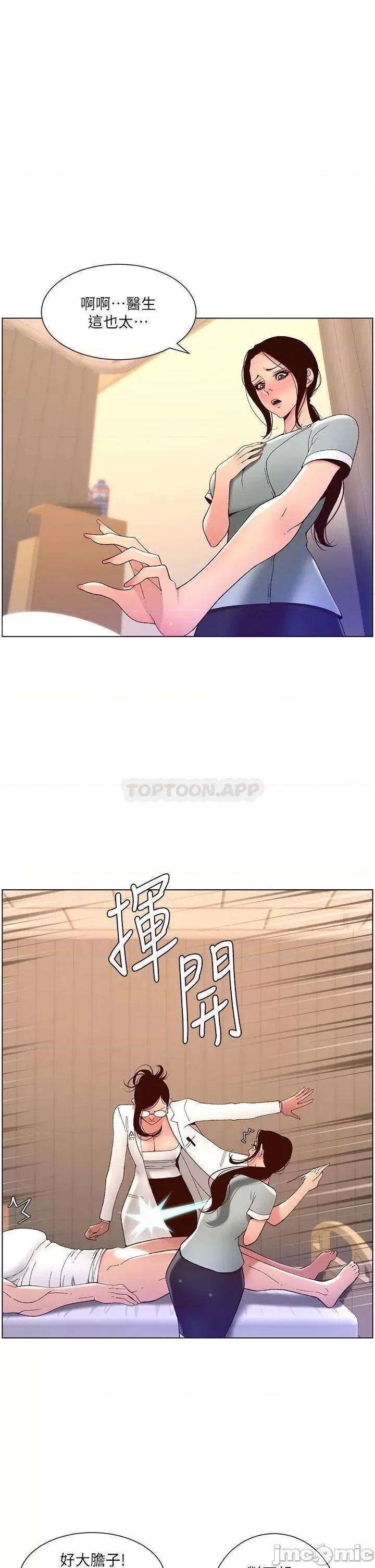 帝王App 帝王App39 第7页
