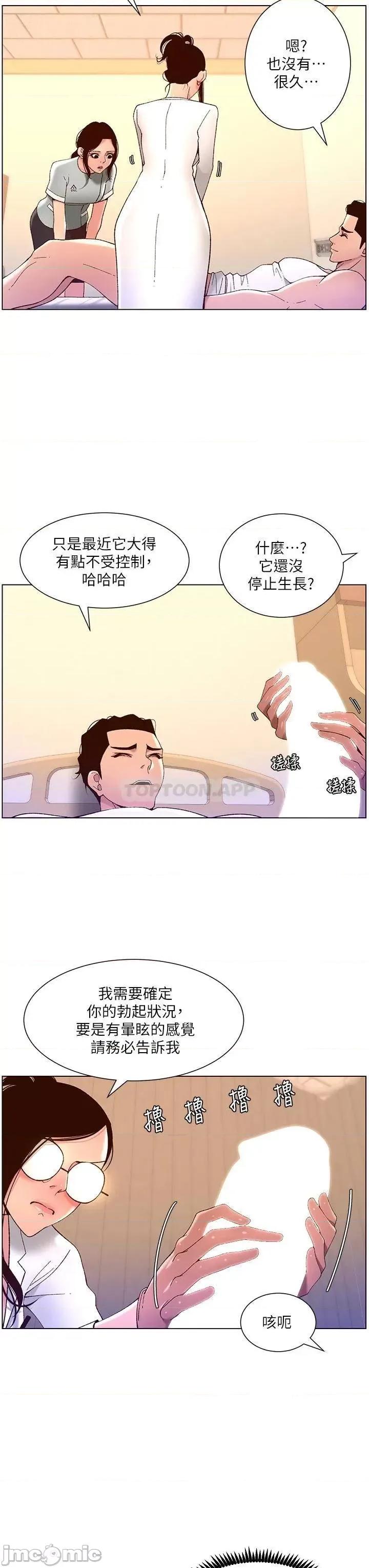 帝王App 帝王App39 第9页