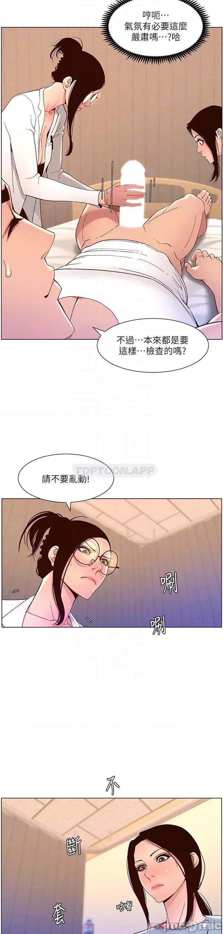 帝王App 帝王App39 第10页
