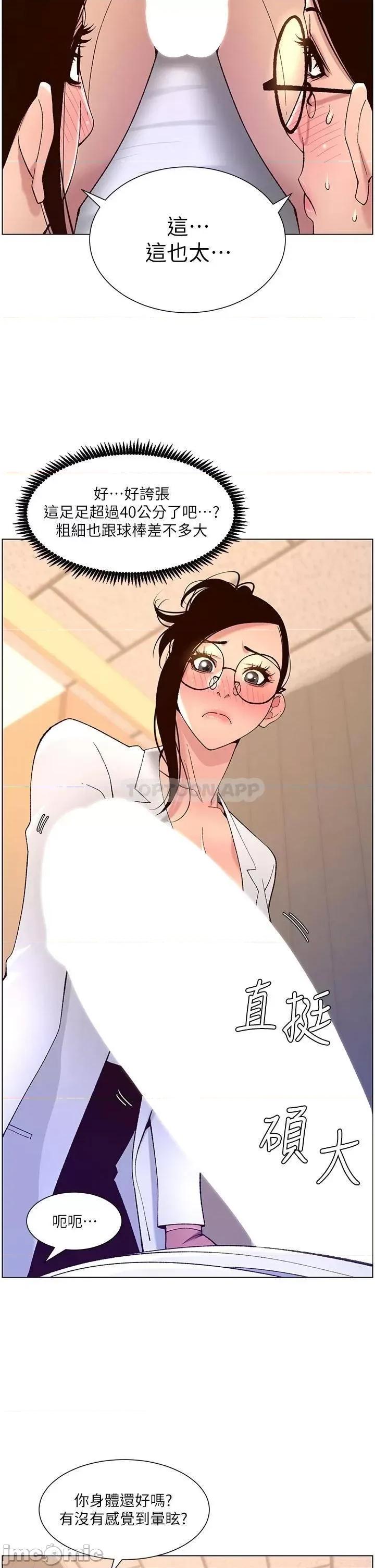 帝王App 帝王App39 第13页
