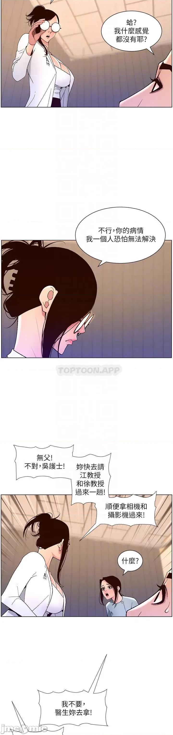 帝王App 帝王App39 第14页