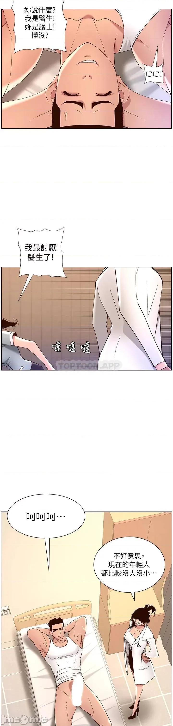 帝王App 帝王App39 第15页