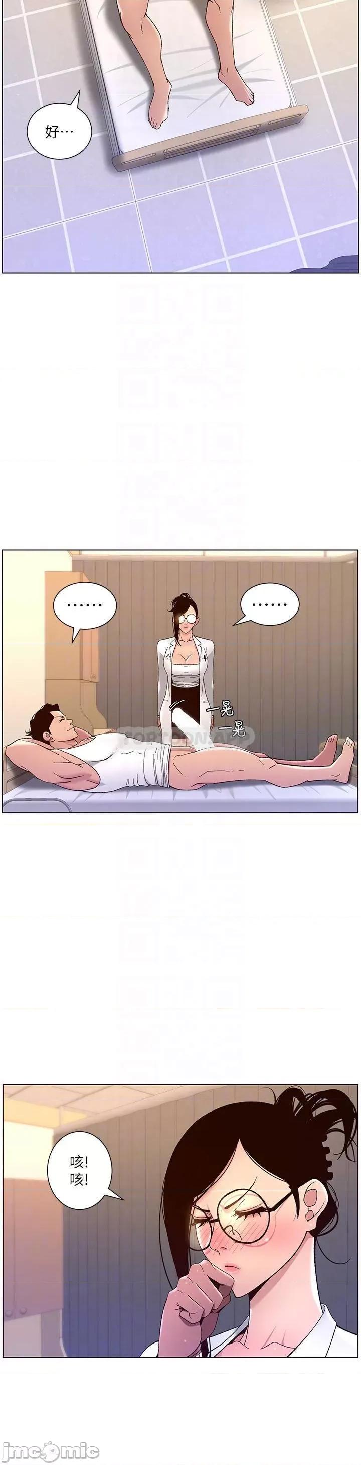 帝王App 帝王App39 第16页