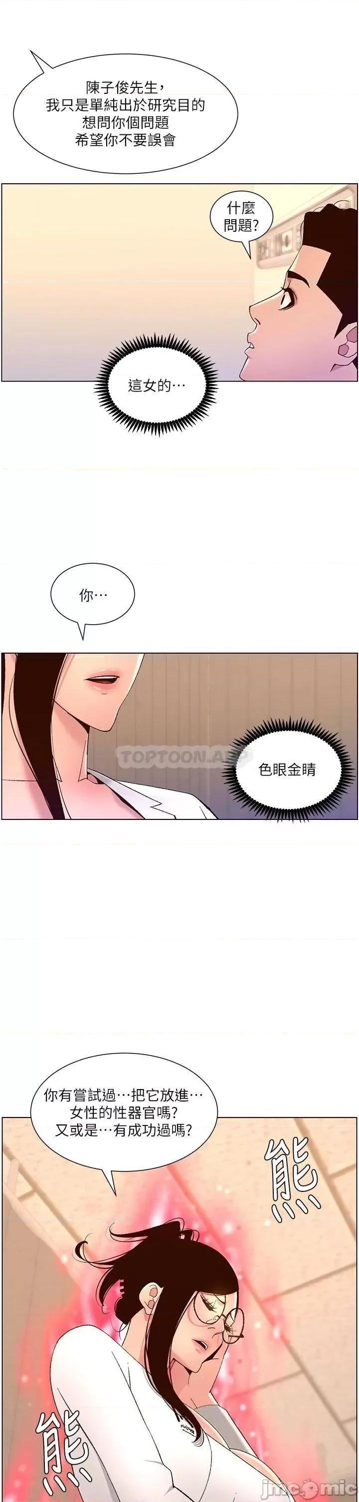 帝王App 帝王App39 第17页