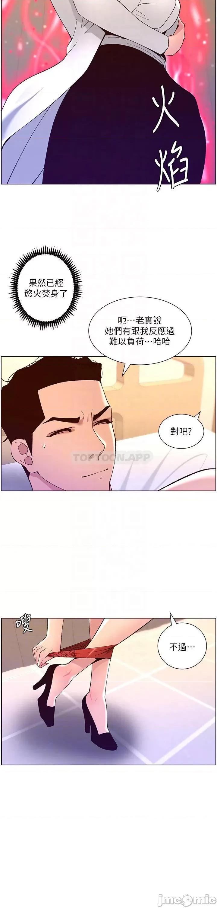 帝王App 帝王App39 第18页