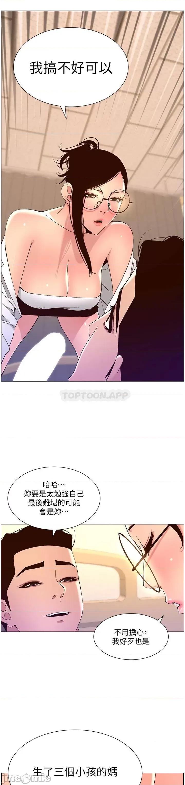 帝王App 帝王App39 第19页