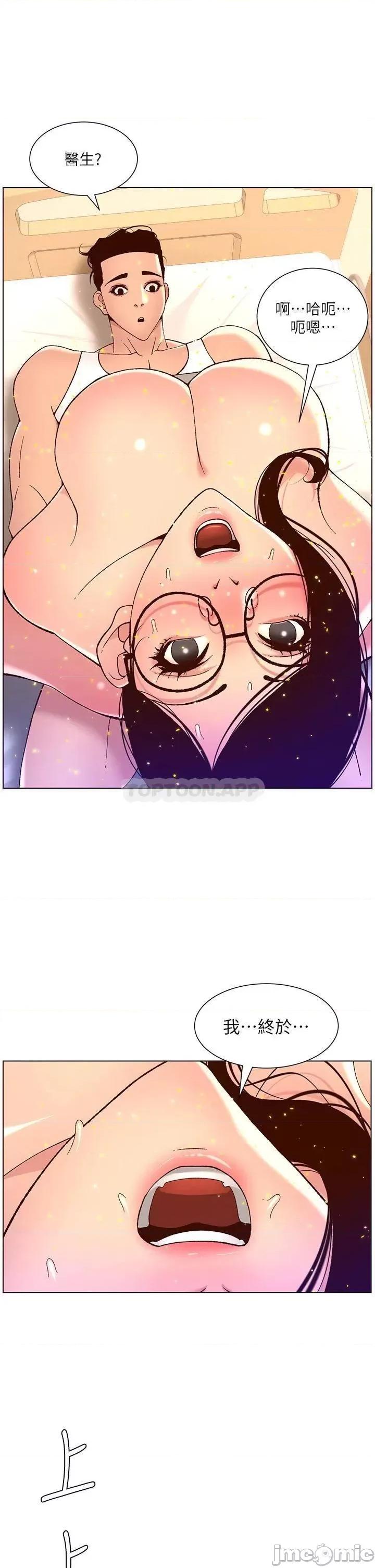 帝王App 帝王App39 第22页