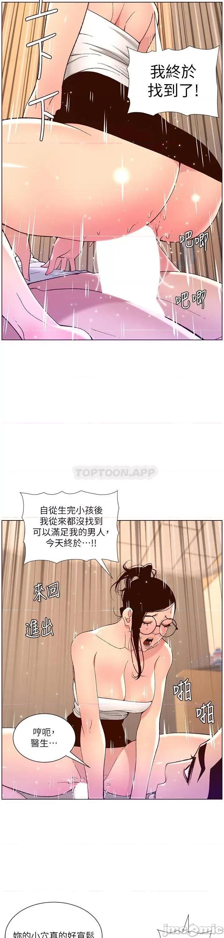 帝王App 帝王App39 第23页