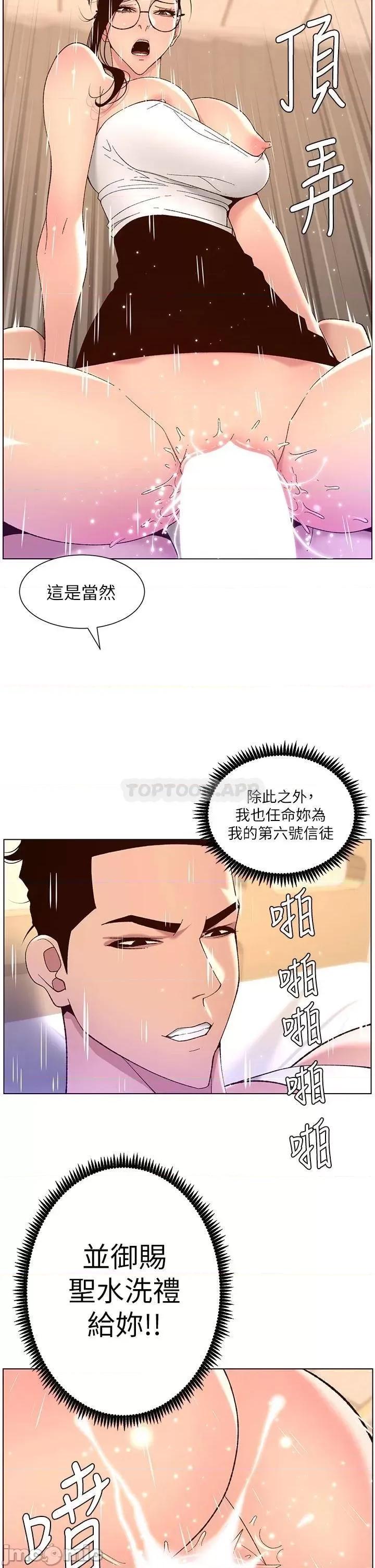 帝王App 帝王App39 第25页